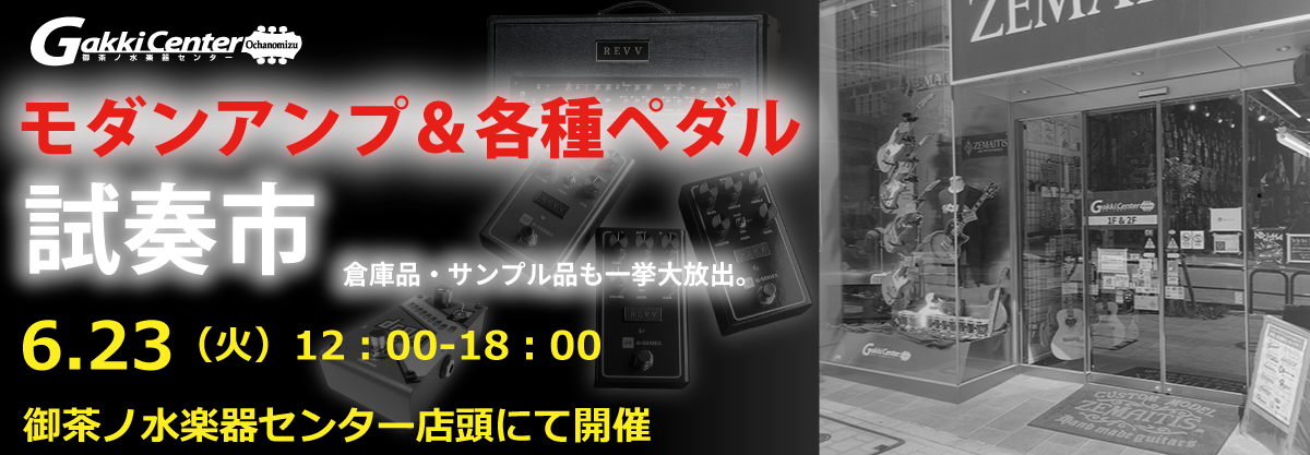 試奏市
