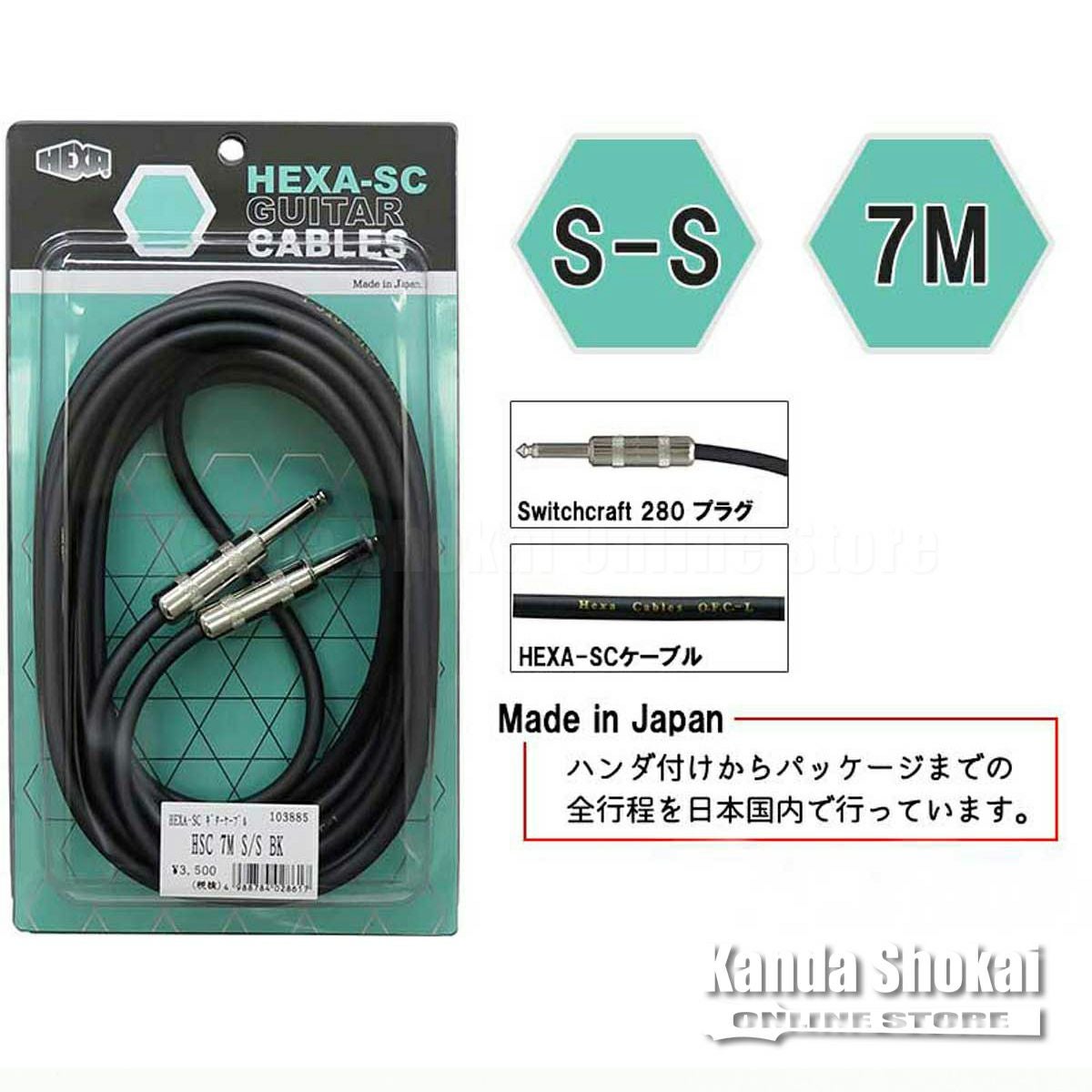 HEXA ( ヘクサ ) Guitar Cables 7m S/S, Sky Blue | ギターの通販なら