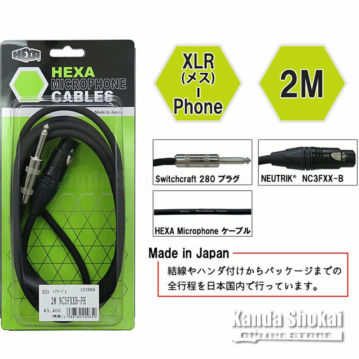 Yourケーブルストアxmf-pak-2マイクケーブル n5ksbvb Yourケーブルストアxmf-pak-2マイクケーブル n5ksbvb 【公式通販】