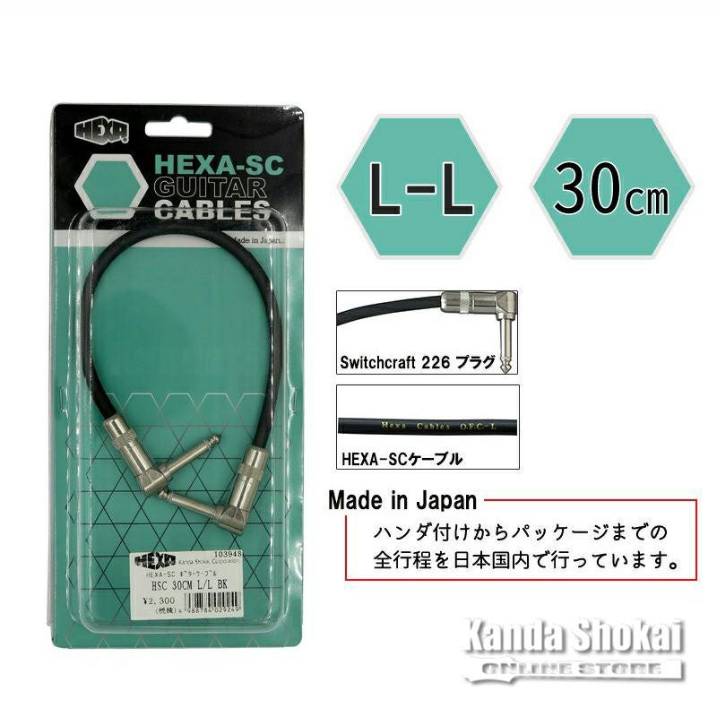 【ジャンク品】ギターシールド ケーブル付き 国産 日本製　25個　パッチケーブル シールド＆ケーブル / パッチケーブル 通販 | 御茶ノ水楽器センター