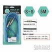 HEXA Guitar Cables 5m S/S, Sky Blueの商品画像1