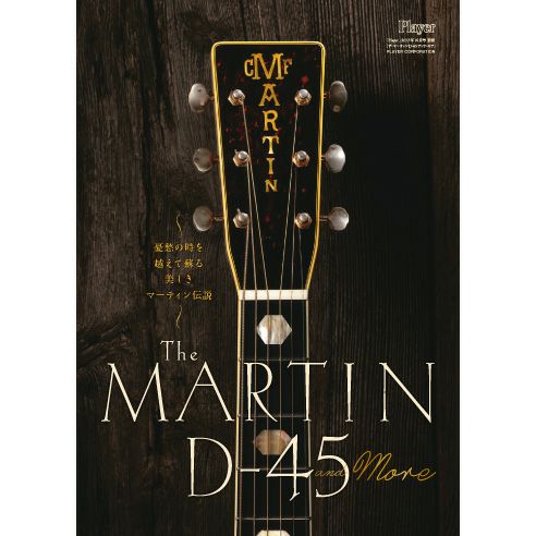愛蔵版 高崎晃 Guitar Collection | ギターの通販なら 御茶ノ水楽器